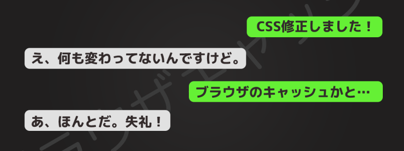 【PHP】外部CSSやJSのブラウザキャッシュ対策